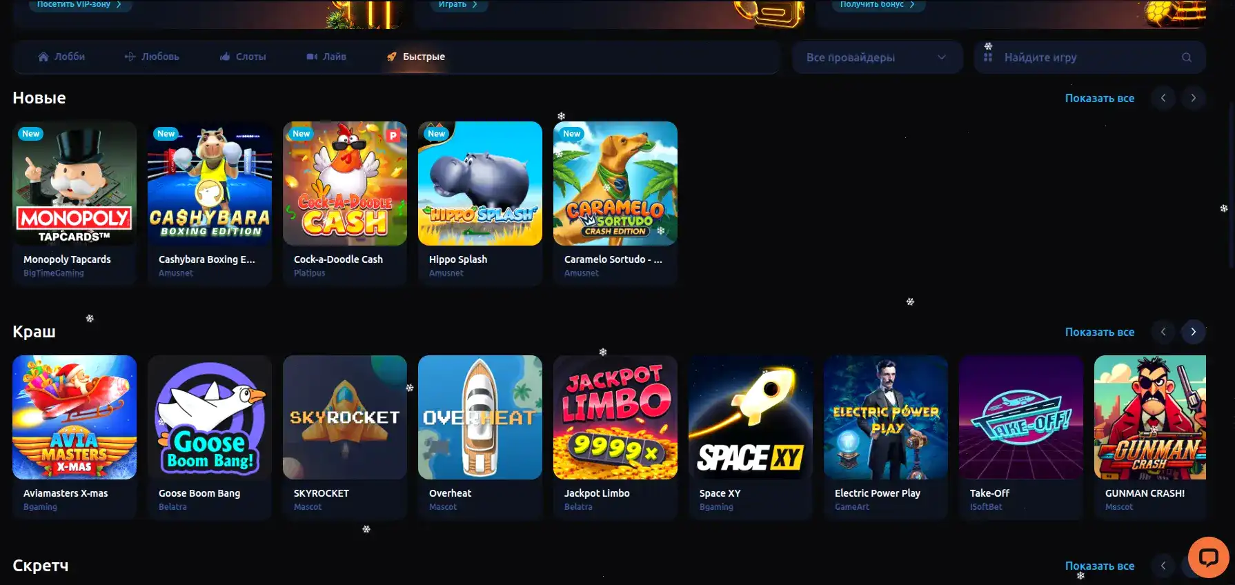 Бонусы Jozz casino на депозит